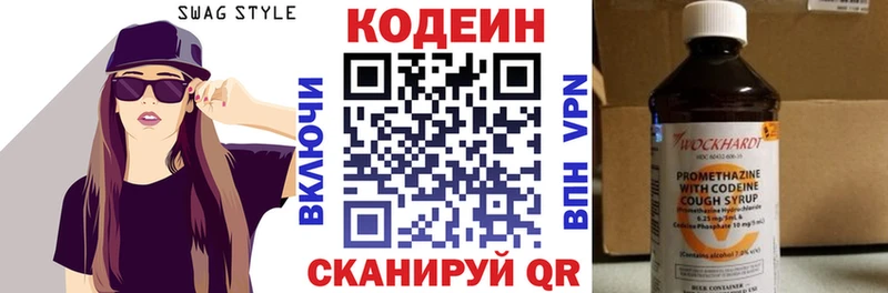 Кодеиновый сироп Lean напиток Lean (лин) Купить где Дзержинский