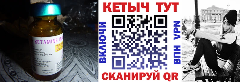 КЕТАМИН VHQ  Купить закладки  Дзержинский 