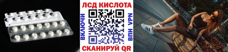 Купить где  Дзержинский  LSD-25 экстази кислота 